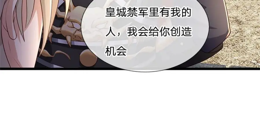 第129话 对她有所安排32