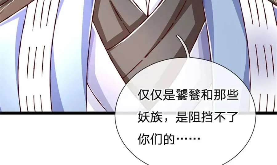 第148话 现在马上撤退29