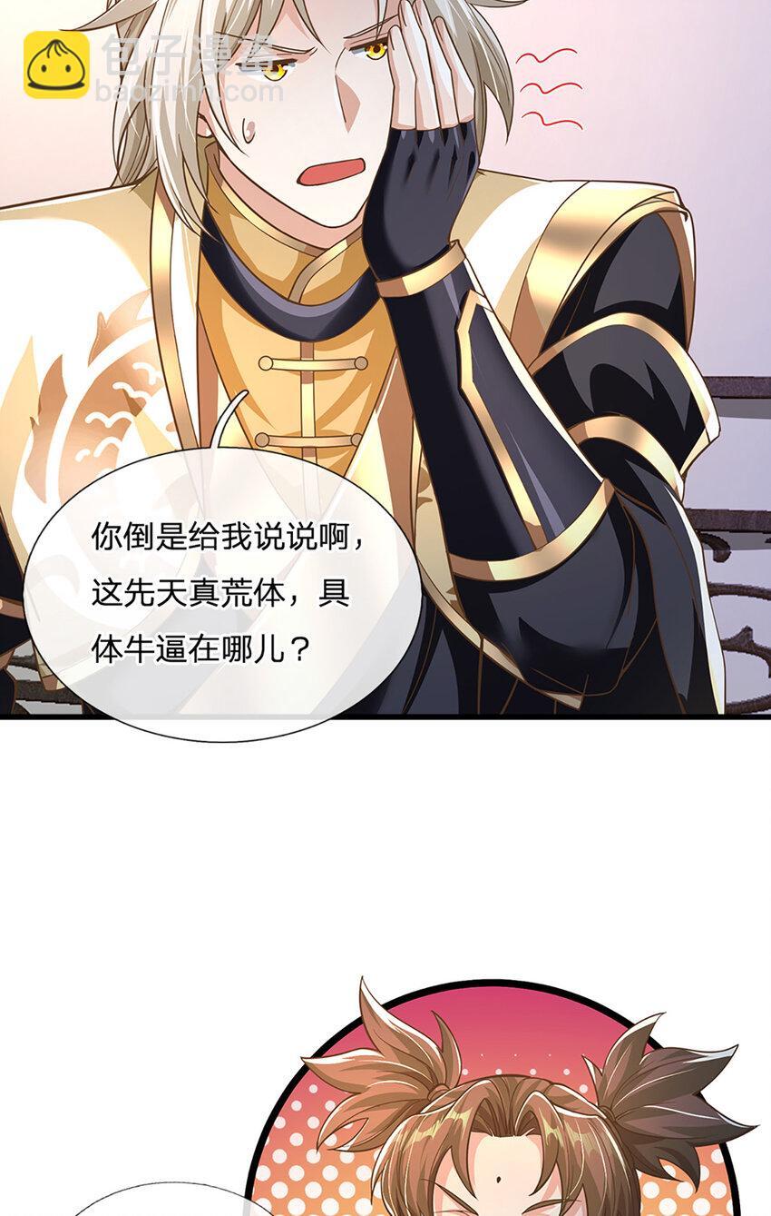 第93话 想变强，先挨揍4