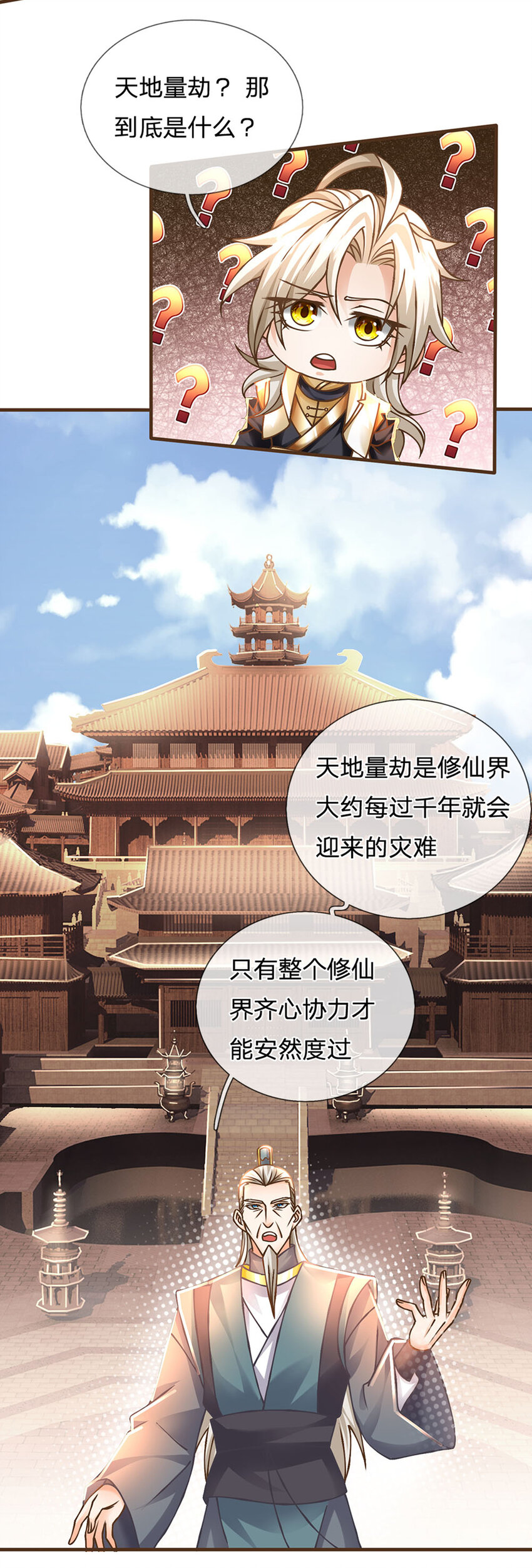 第30话 残骸转生术13