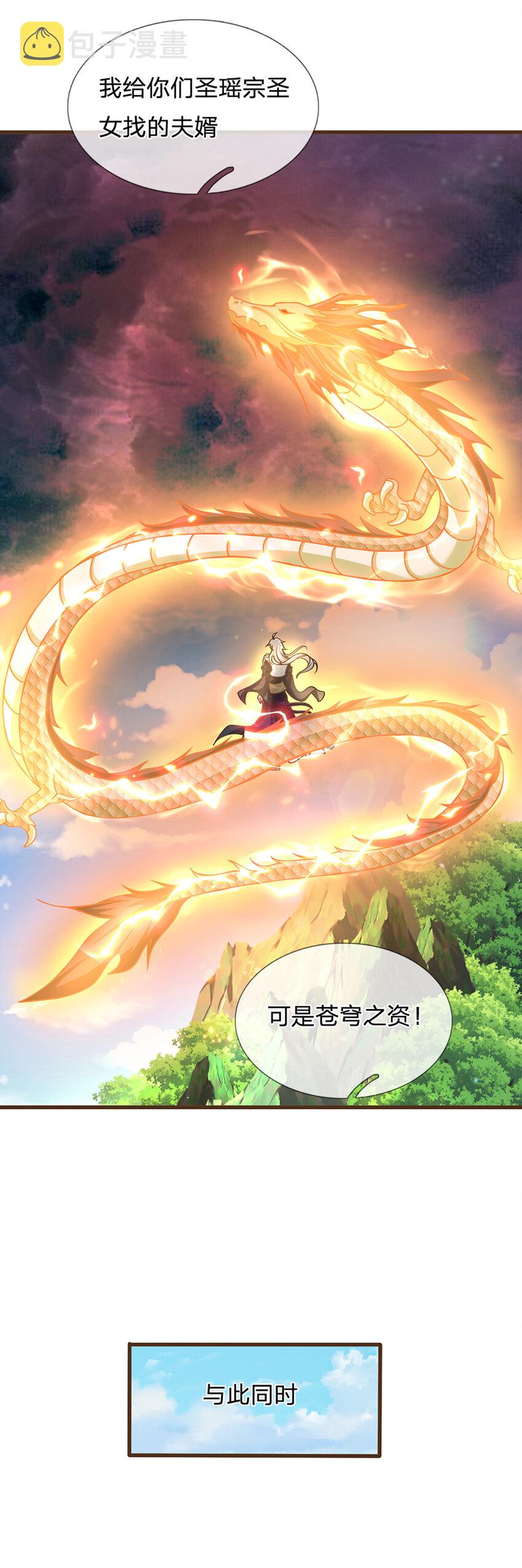 第16话 其天赋，逆九天！22