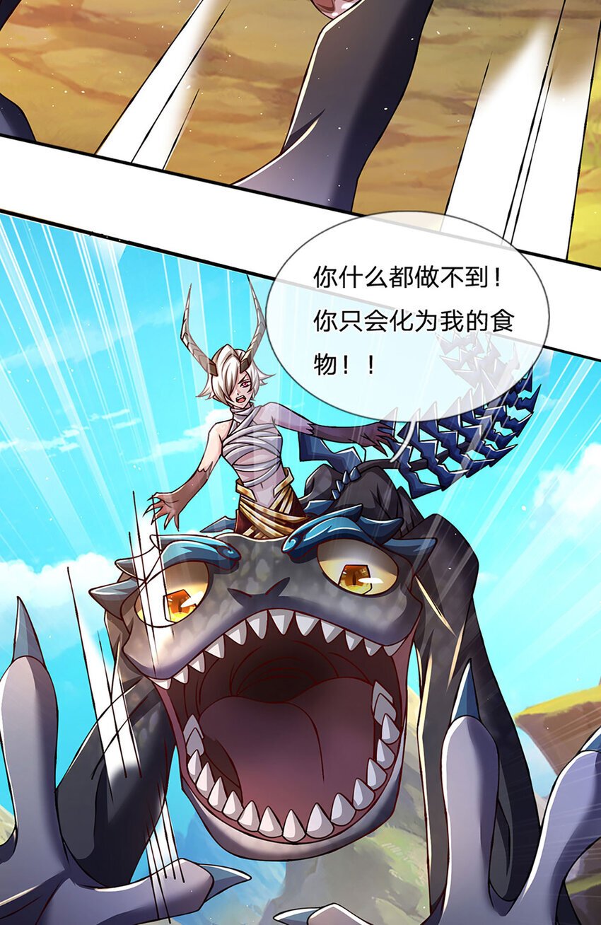 第101话 现在,吃我一拳！19