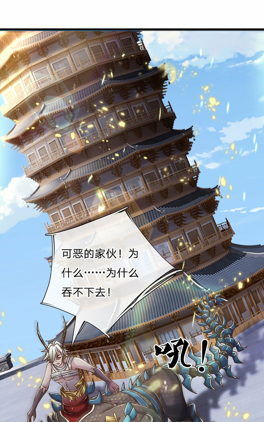 第78话 牙口还不够好！16