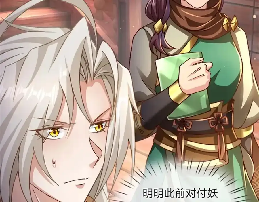 第132话 阻止这场战争53