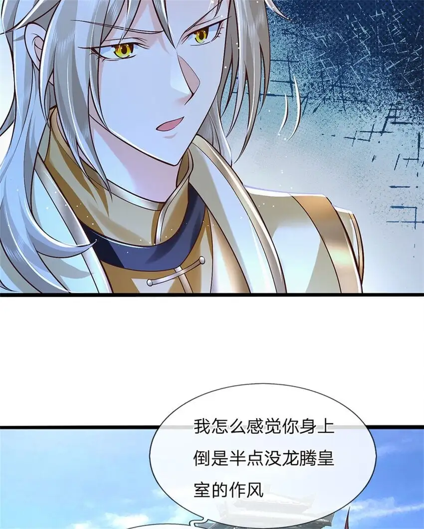 第120话 简直没有王法28