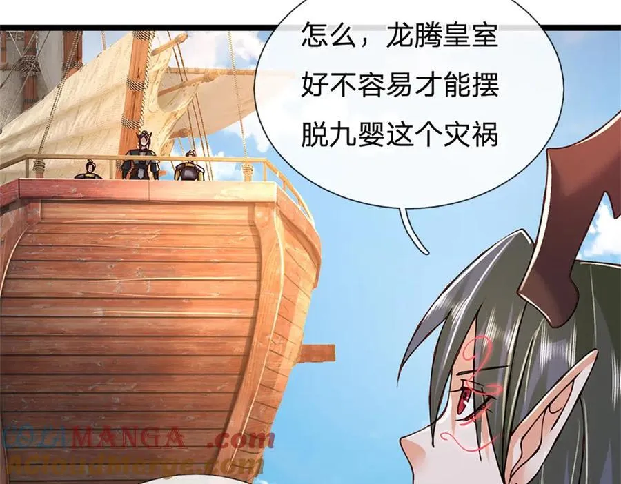 第152话 我更相信林亦21
