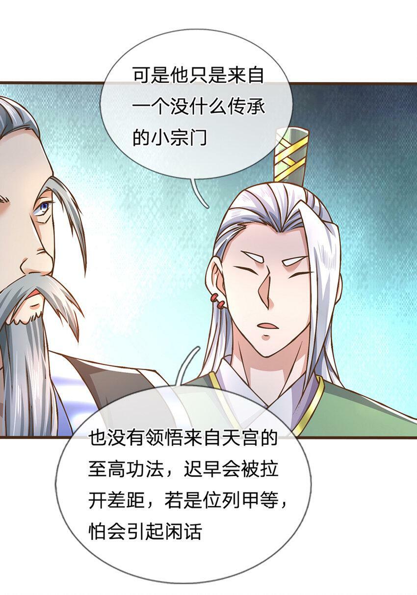 第48话 肯定有黑幕3
