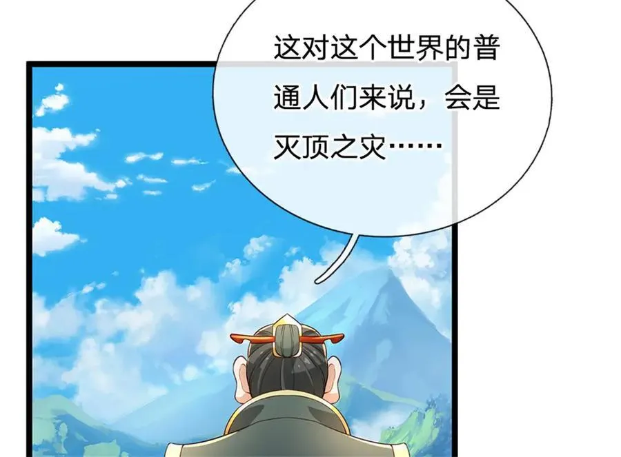 第157话 修为最高境界49