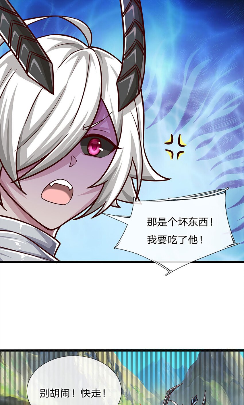 第103话 我要吃了他！10