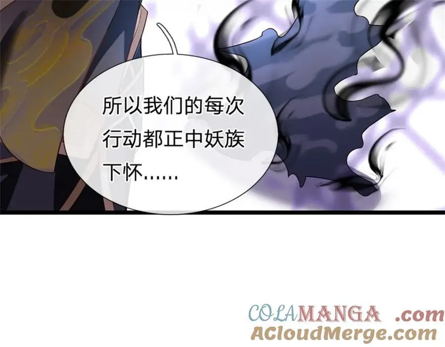 第144话 就由我收下了69