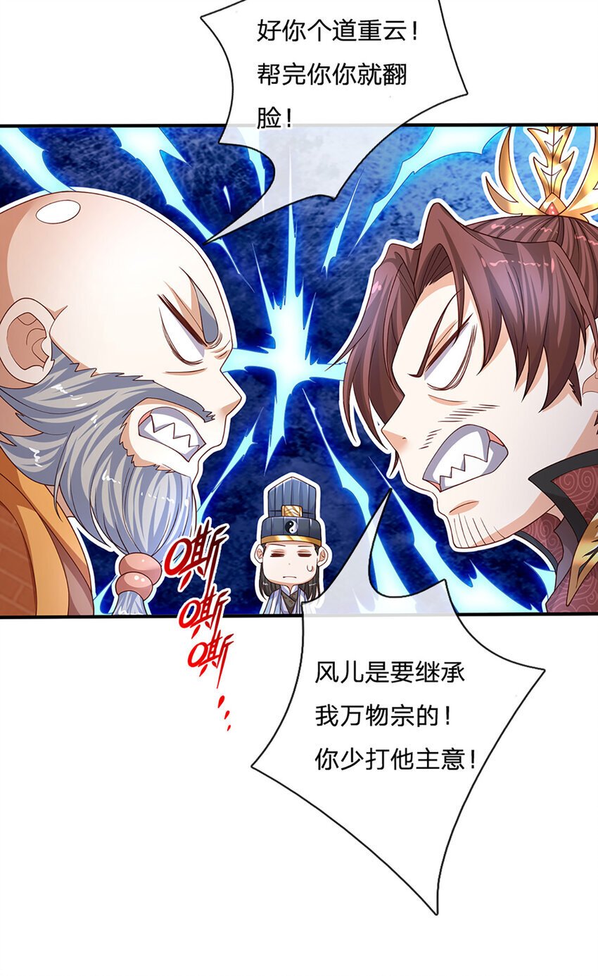 第90话 墙耸众人攀17