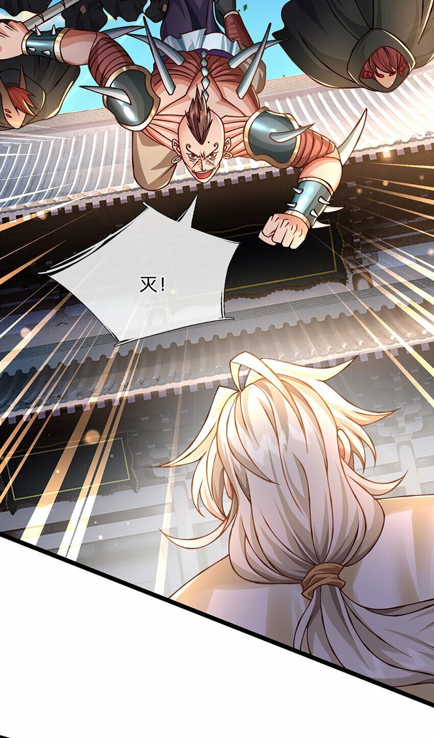 第62话 妖族入侵22