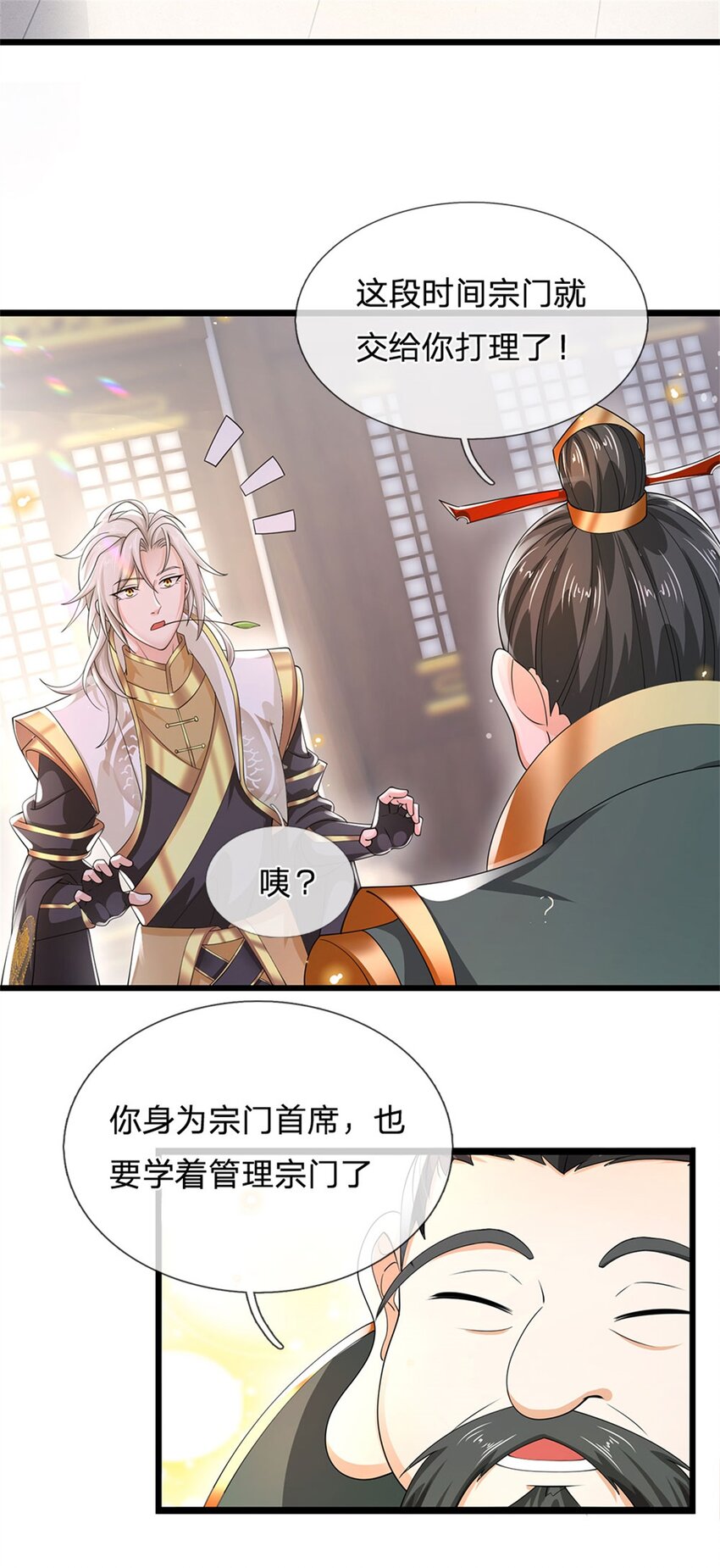 第6话 联姻之约17