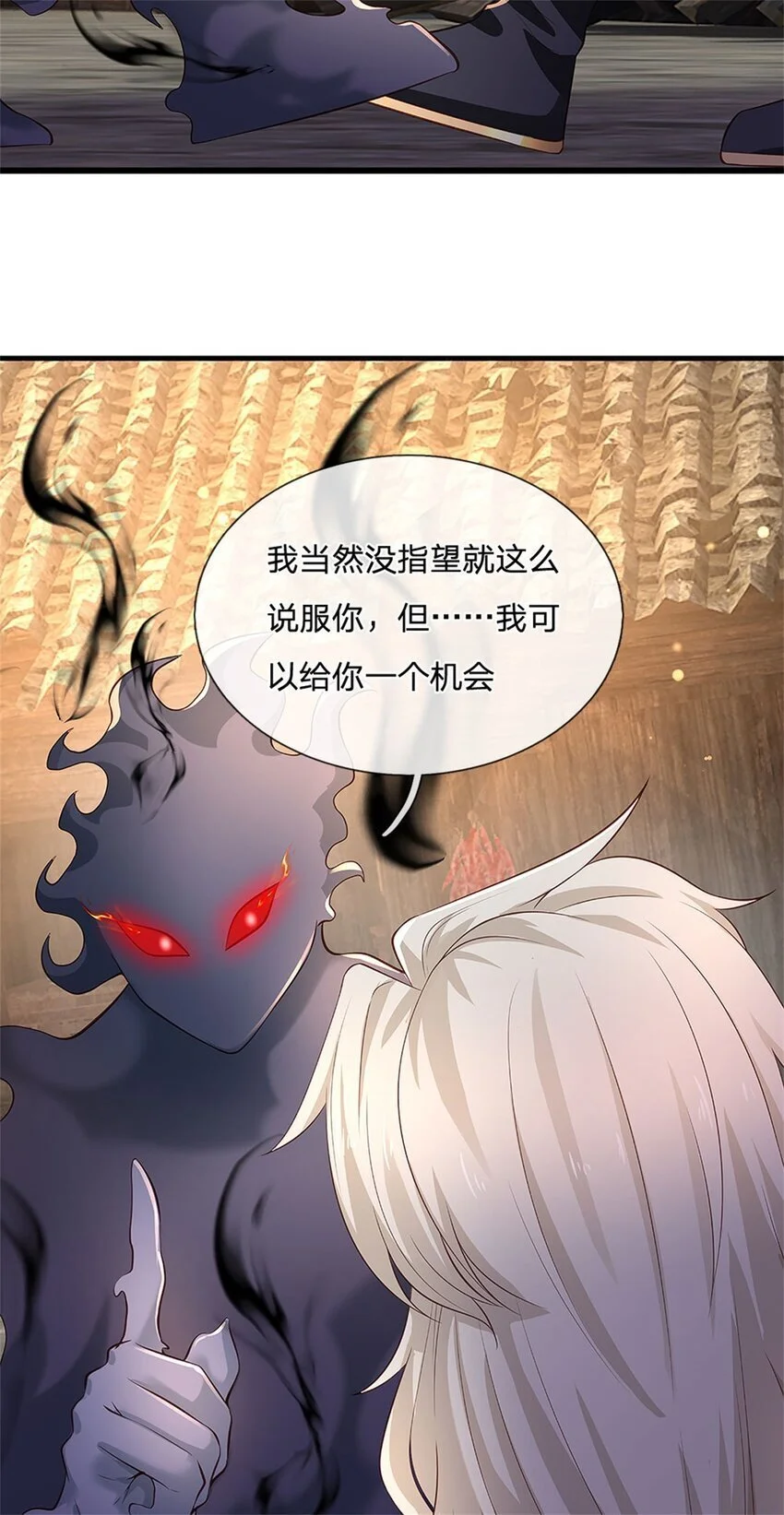 第109话 你是在拉拢我22