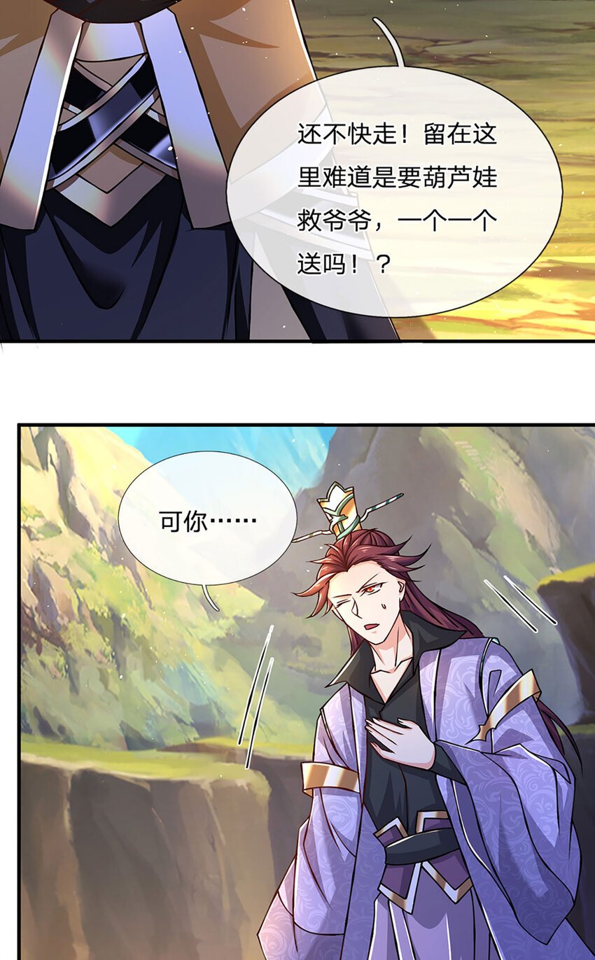 第101话 现在,吃我一拳！12