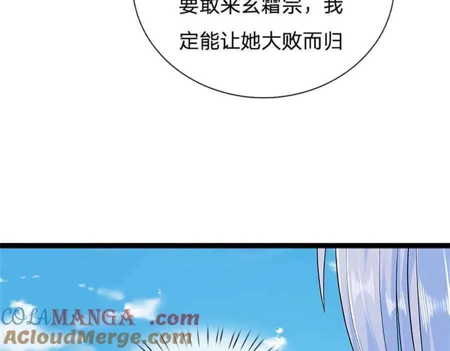 第159话 巴蛇宿主能力30