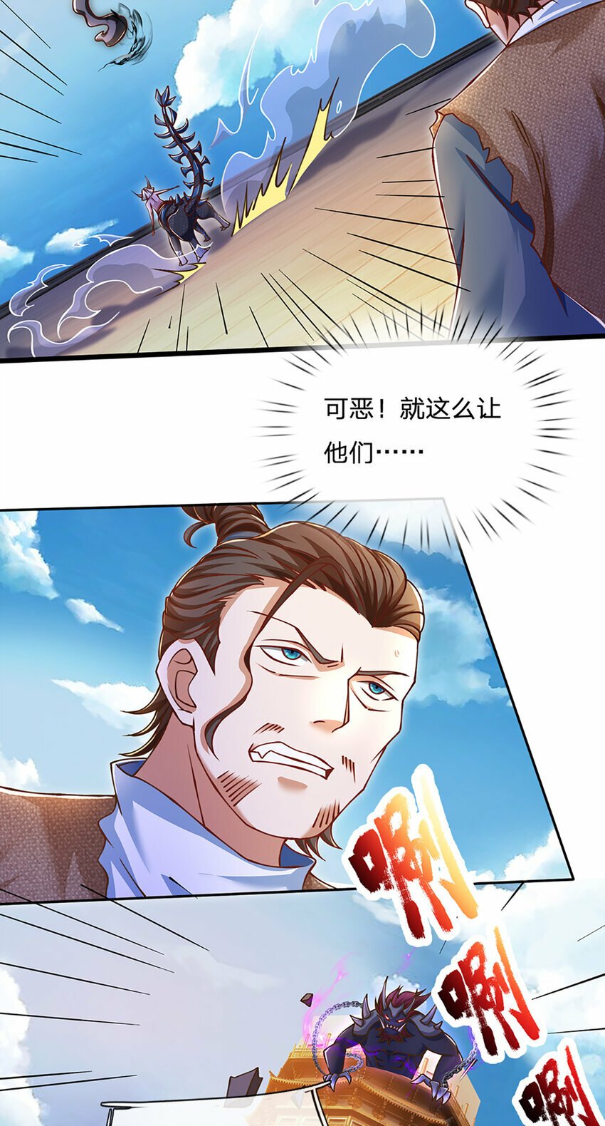 第81话 情况不妙，风紧扯呼3