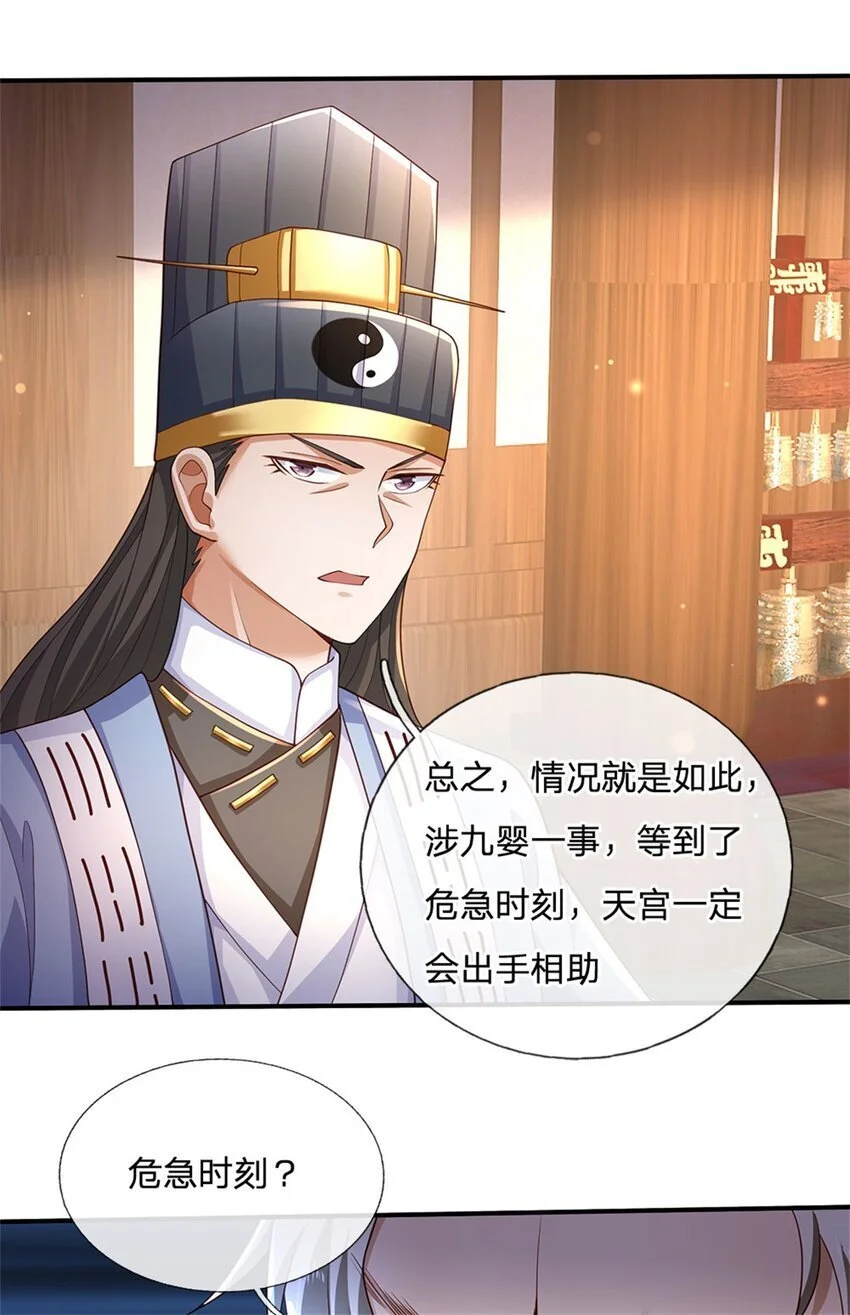 第118话 凭空污人清白12