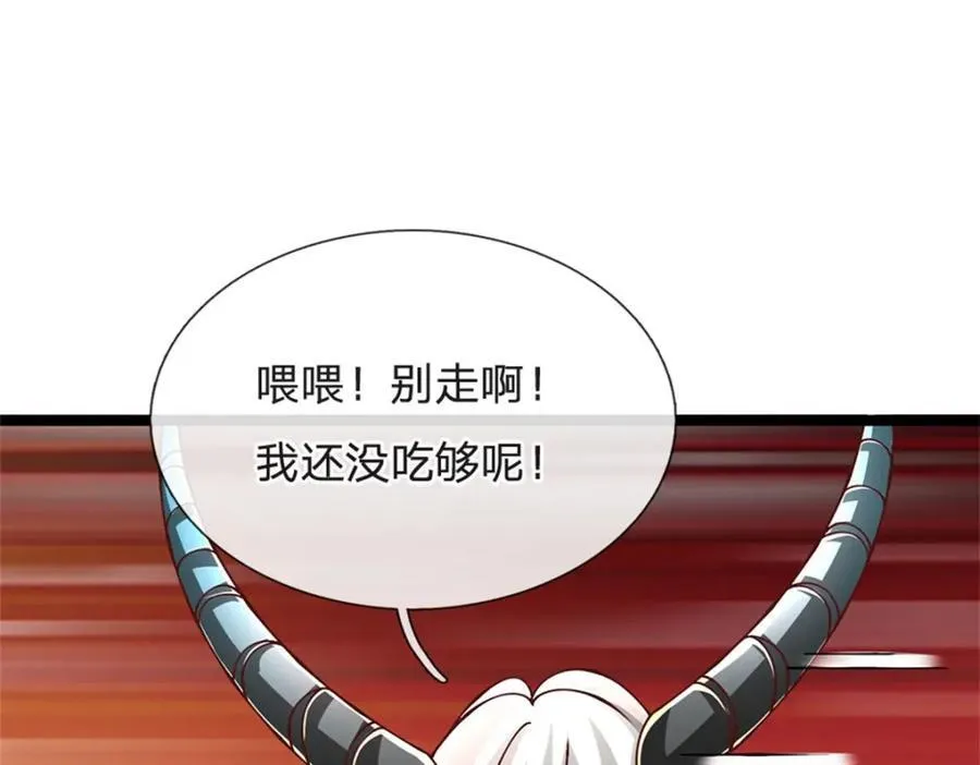 第148话 现在马上撤退61