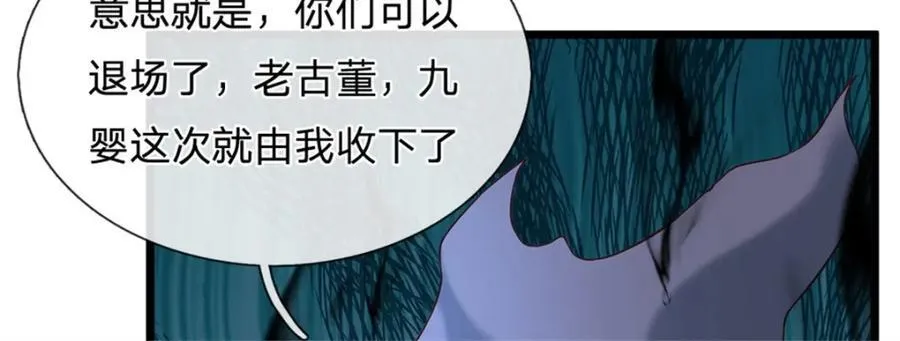 第144话 就由我收下了5
