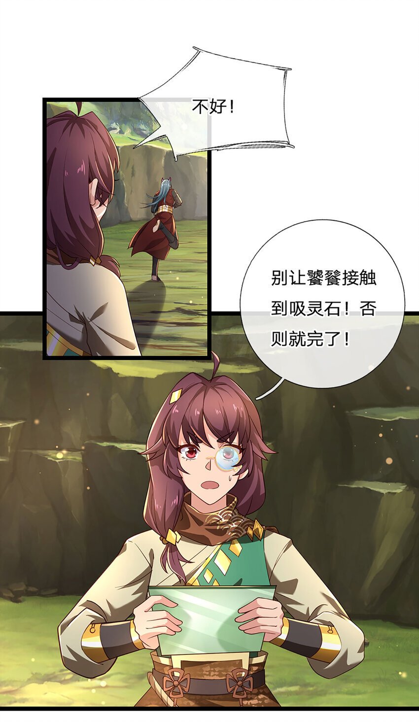 第100话 战术泡汤了！8