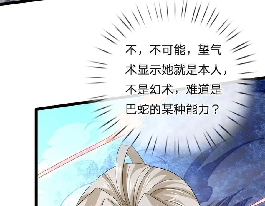 第164话 人忽然消失了32