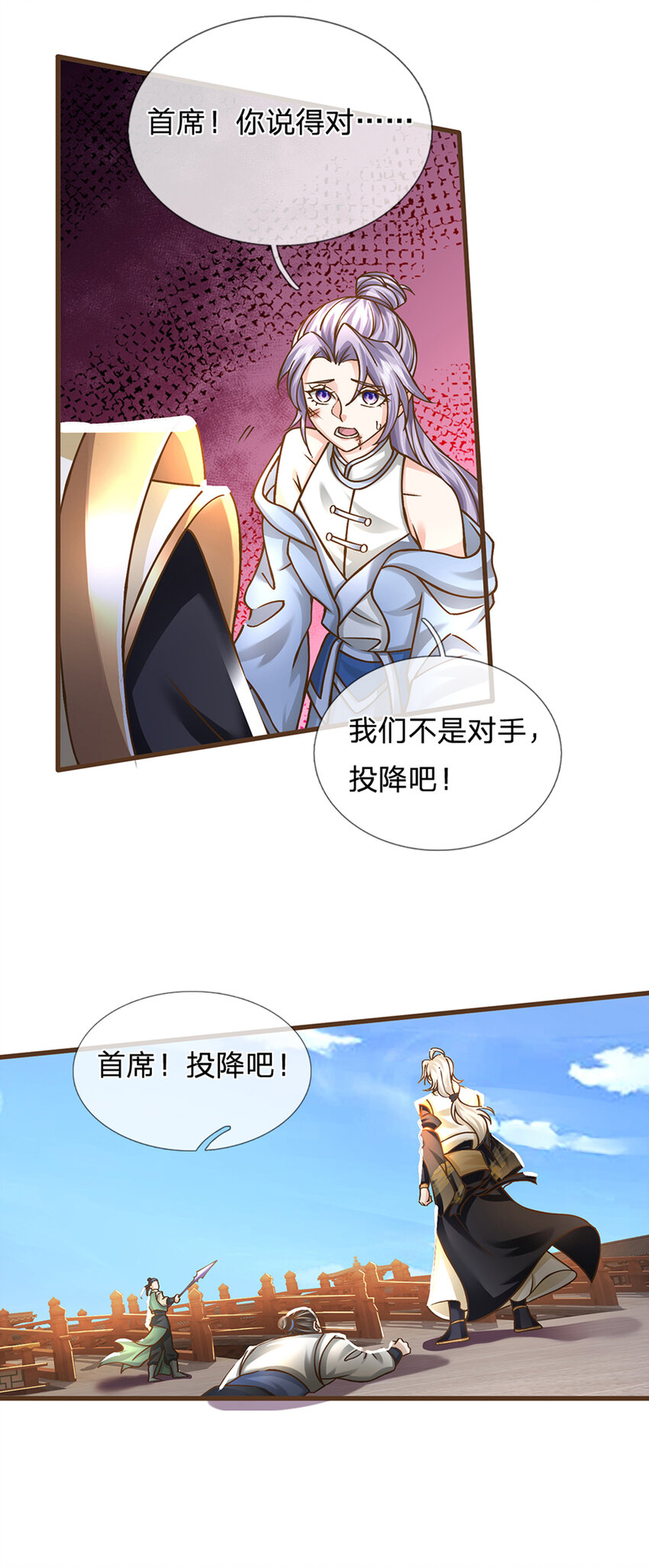 第13话 乾元宗铁规19