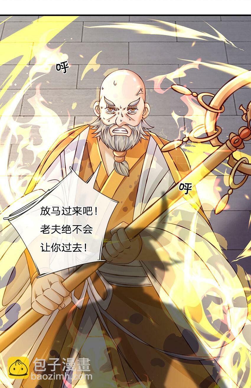 第74话 棘手的局面10