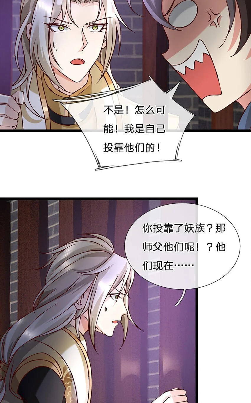 第105话 我很中意你啊3