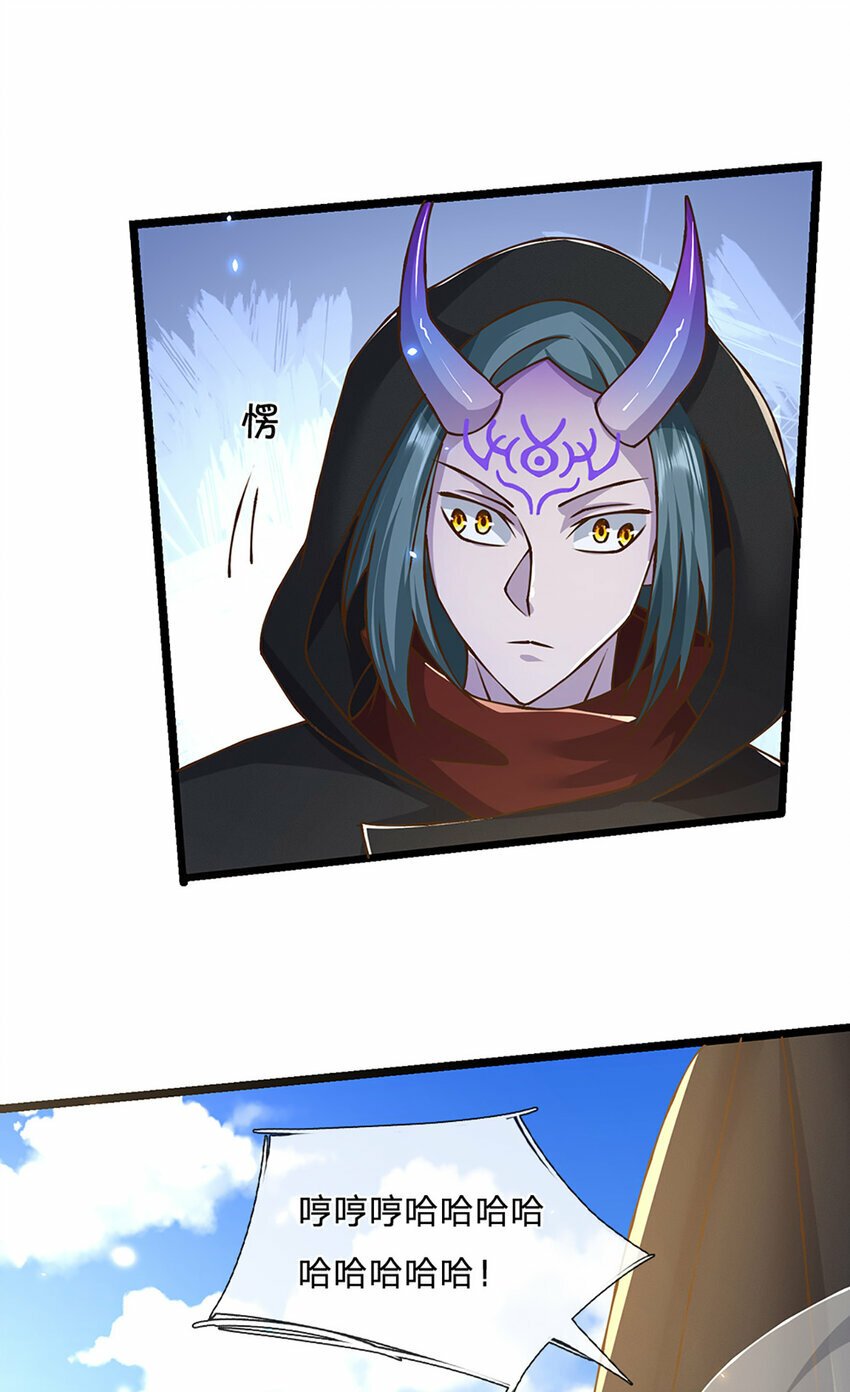 第64话 被看扁了啊19
