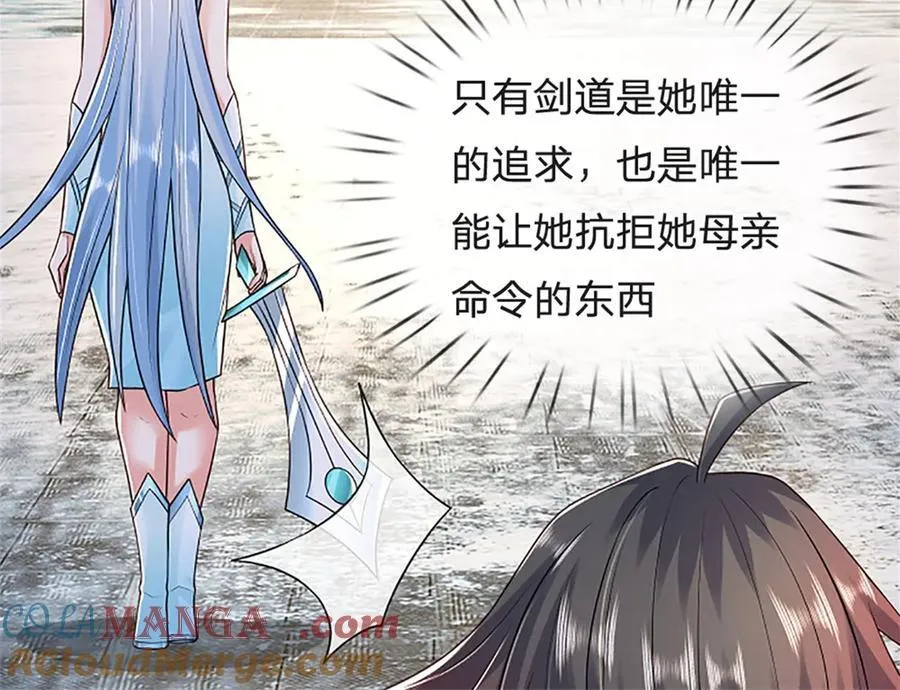 第166话 不许手下留情100