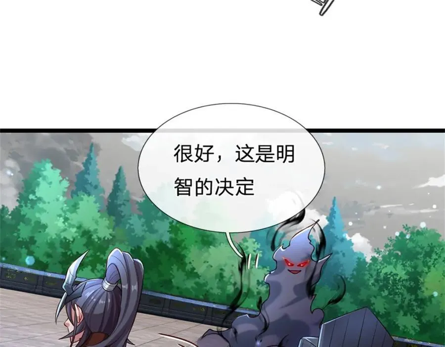 第144话 就由我收下了29