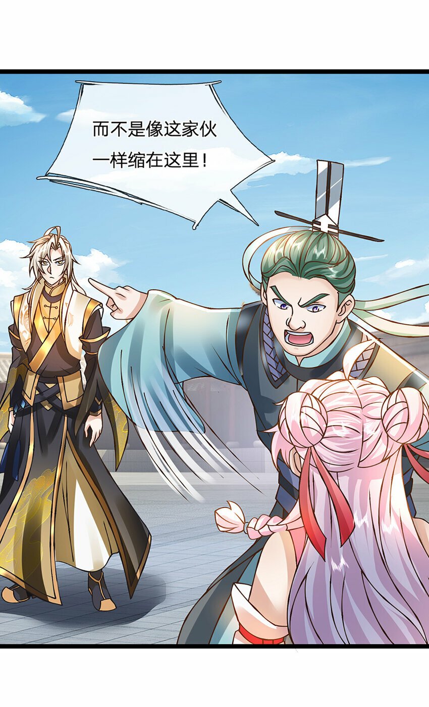 第54话 报仇或隐忍25