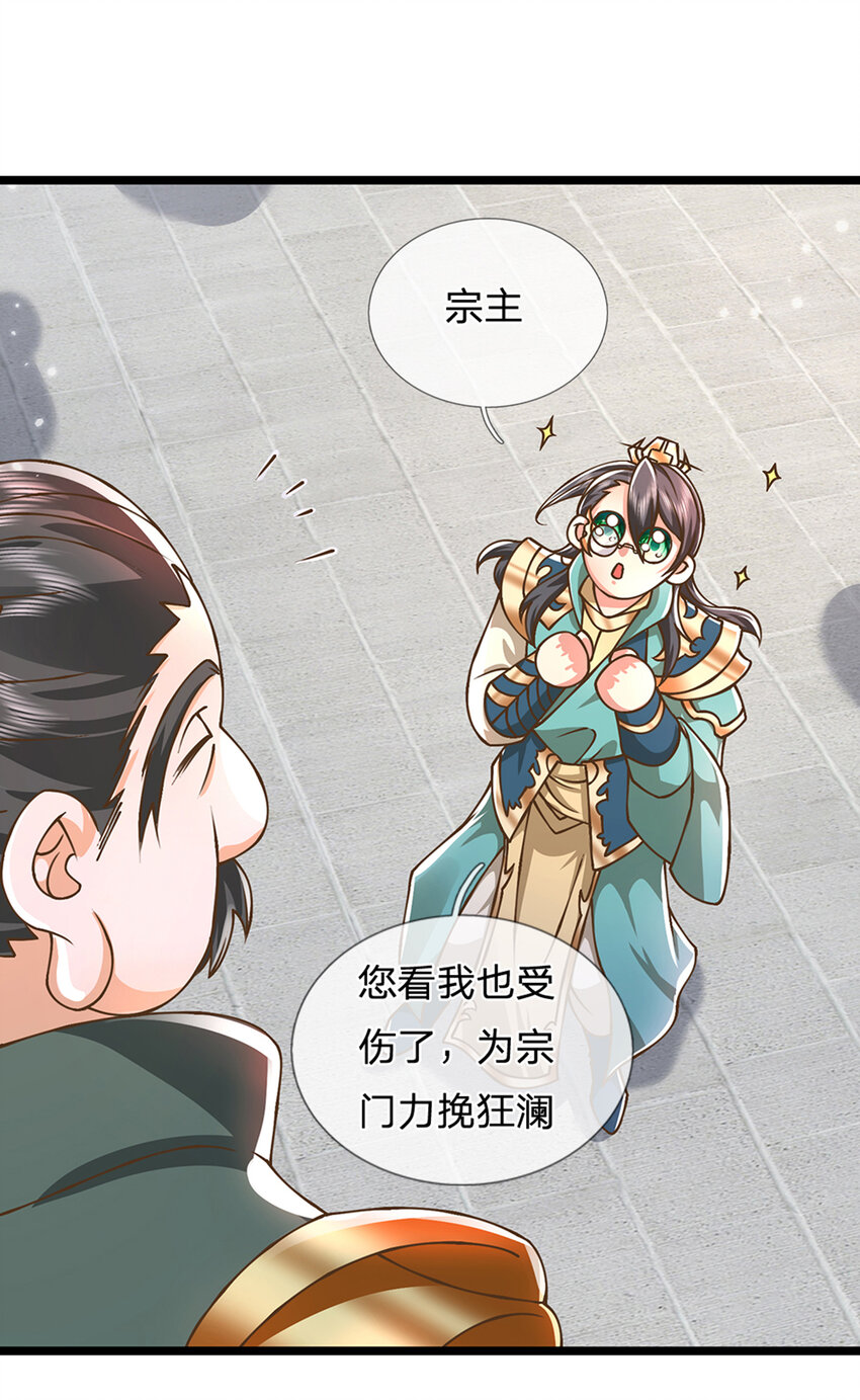 第23话 一切都是假的？18