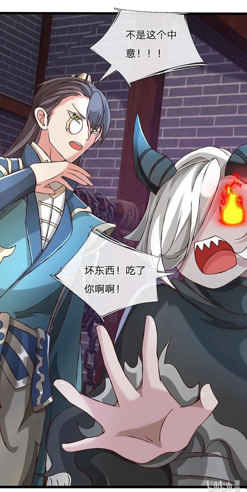第105话 我很中意你啊24
