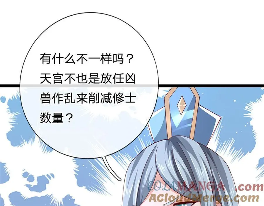 第163话 马上向你开战6