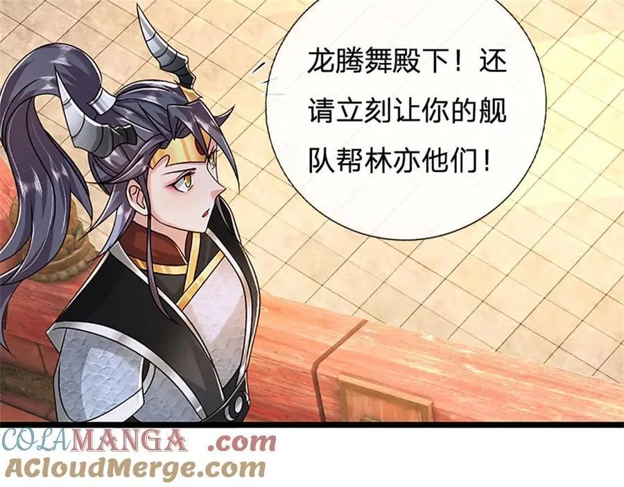 第152话 我更相信林亦12