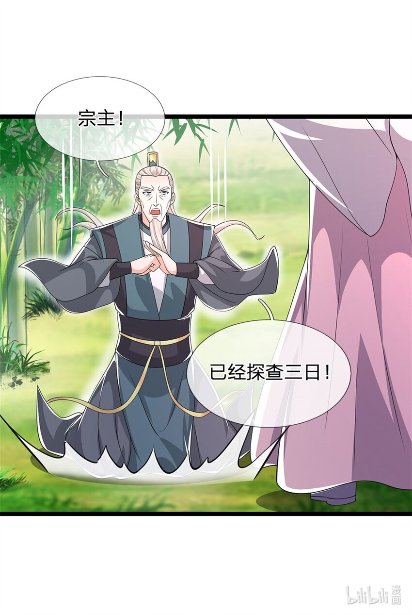 第6话 联姻之约25