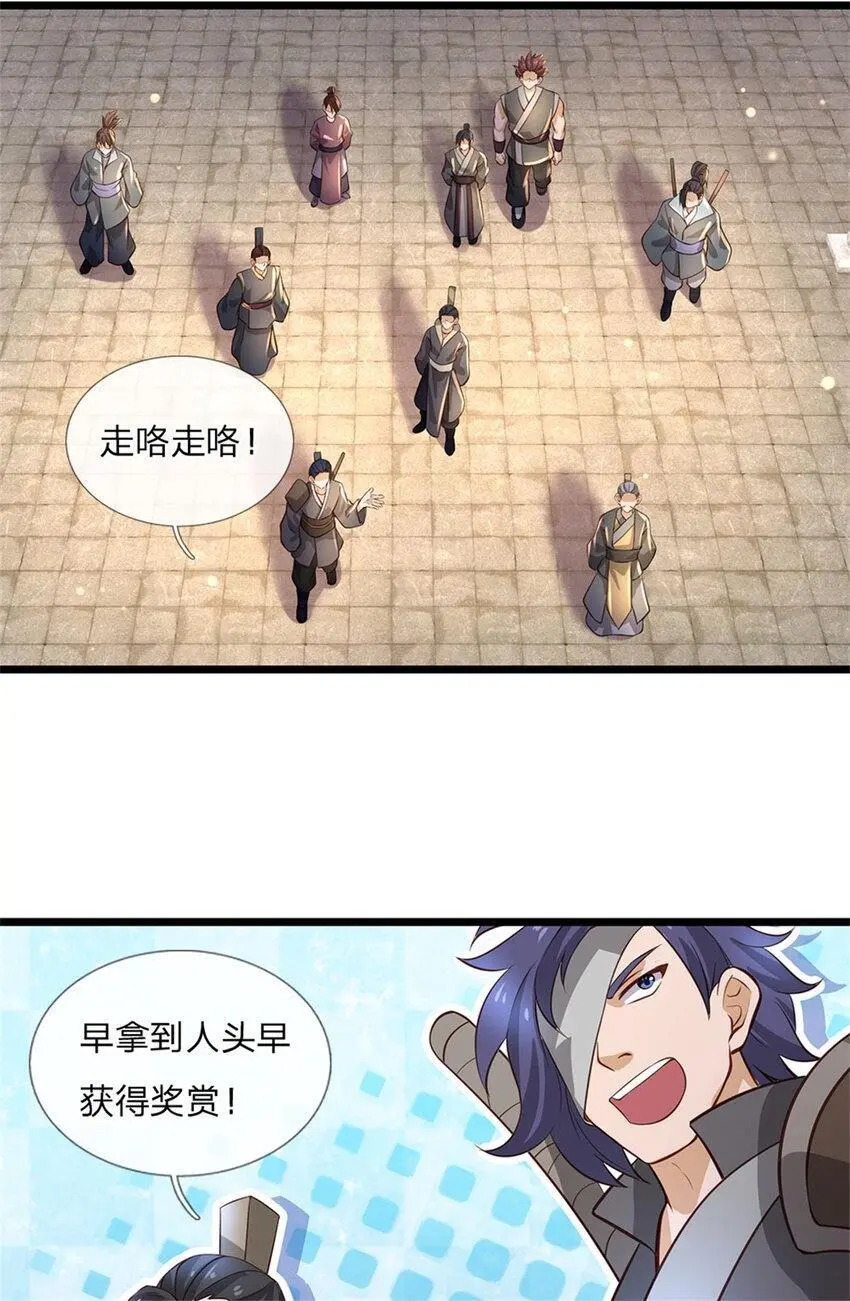 第122话 放心大胆去吧1