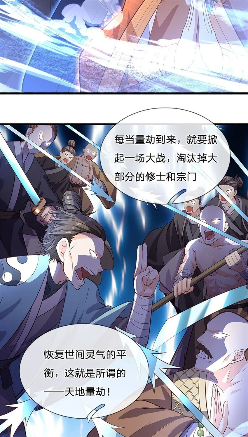 第109话 你是在拉拢我12