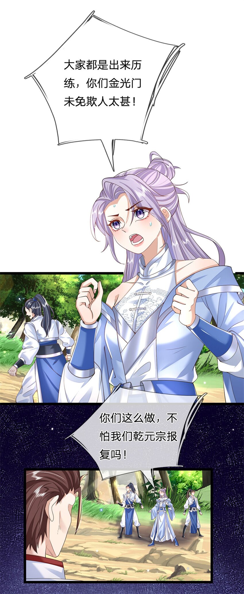 第1话 跑路的首席大师兄5
