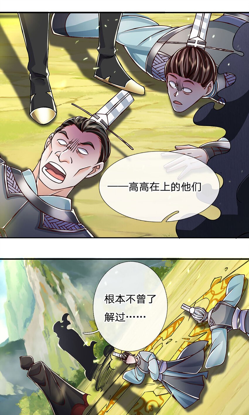 第98话 陡生变故3