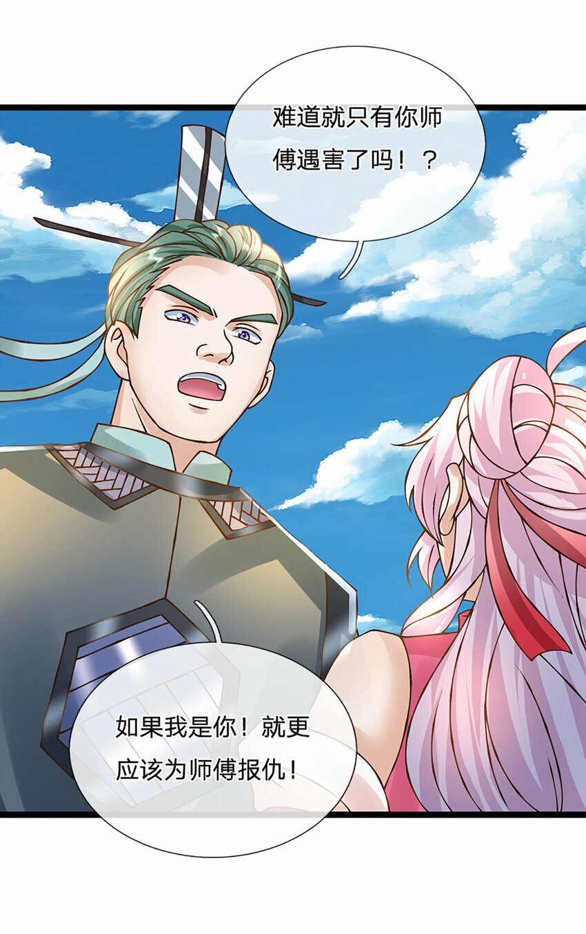 第54话 报仇或隐忍24