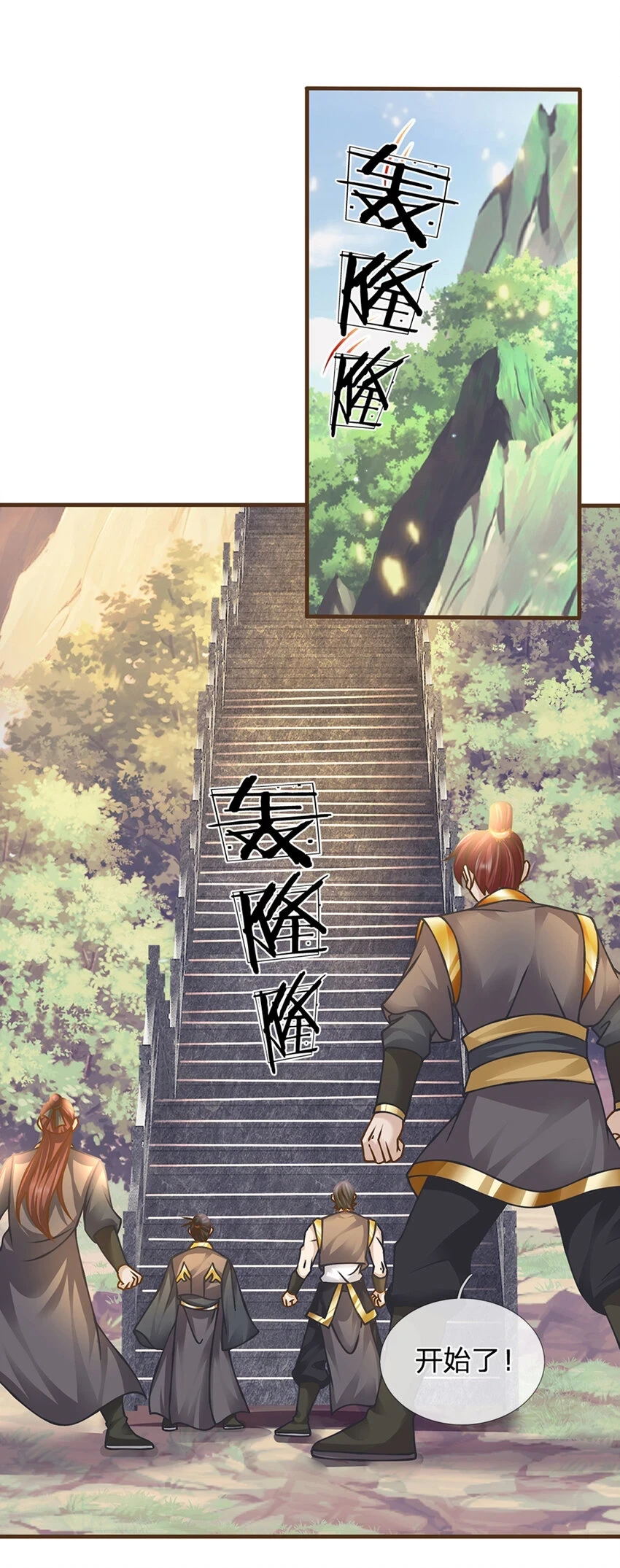 第36话 登仙台12