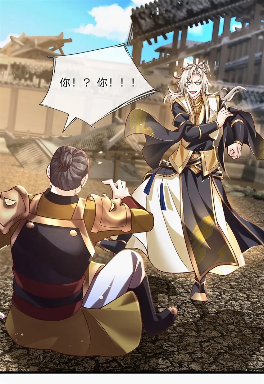 第120话 简直没有王法8