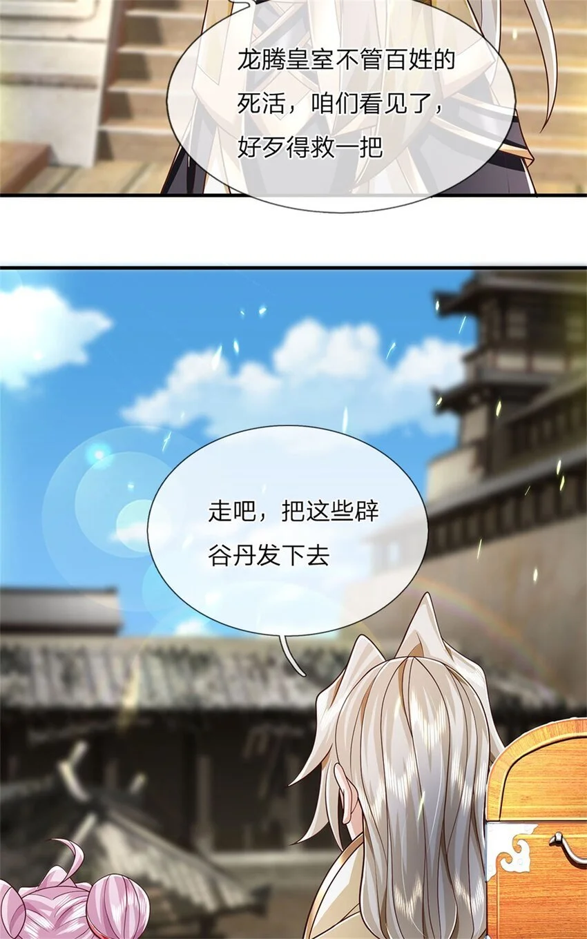 第119话 光天化日抢劫11