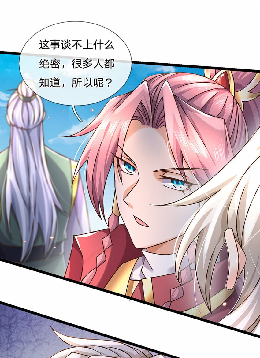 第59话 修行界的泥石流7