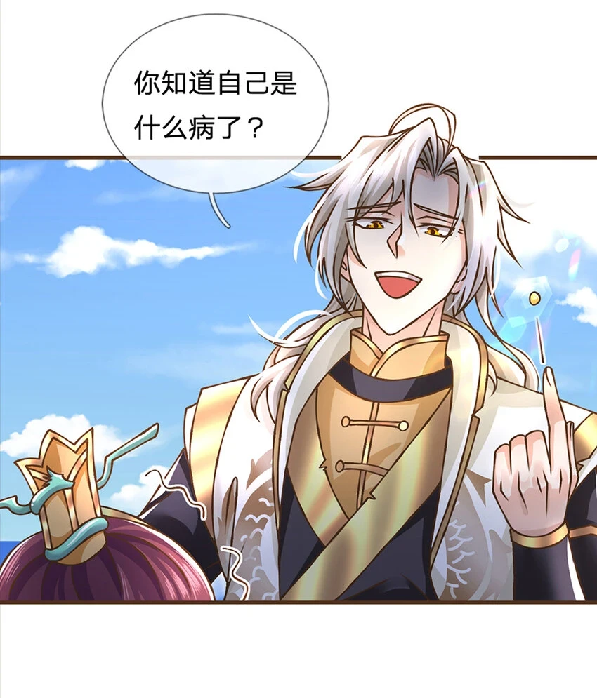 第37话 中二病18