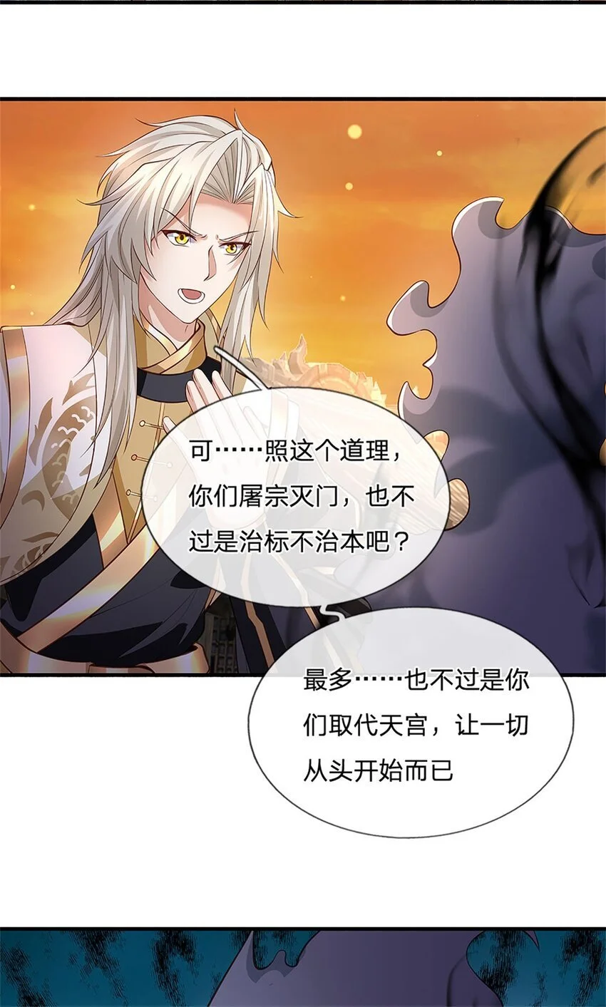第109话 你是在拉拢我17