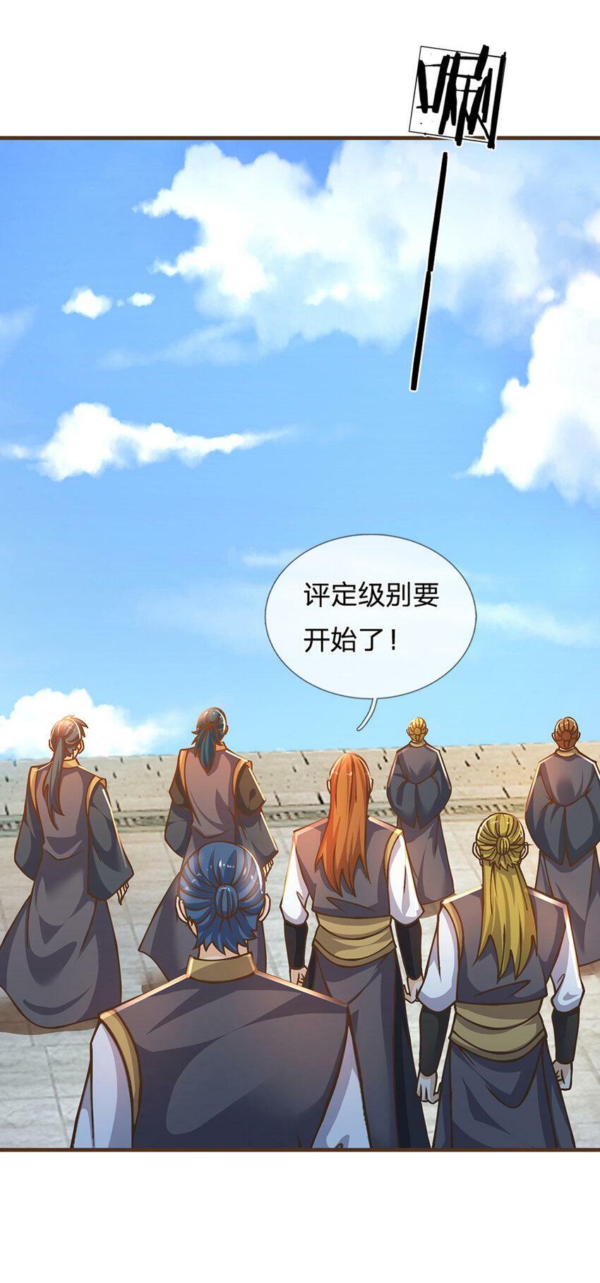 第47话 破例一次，级别评定20